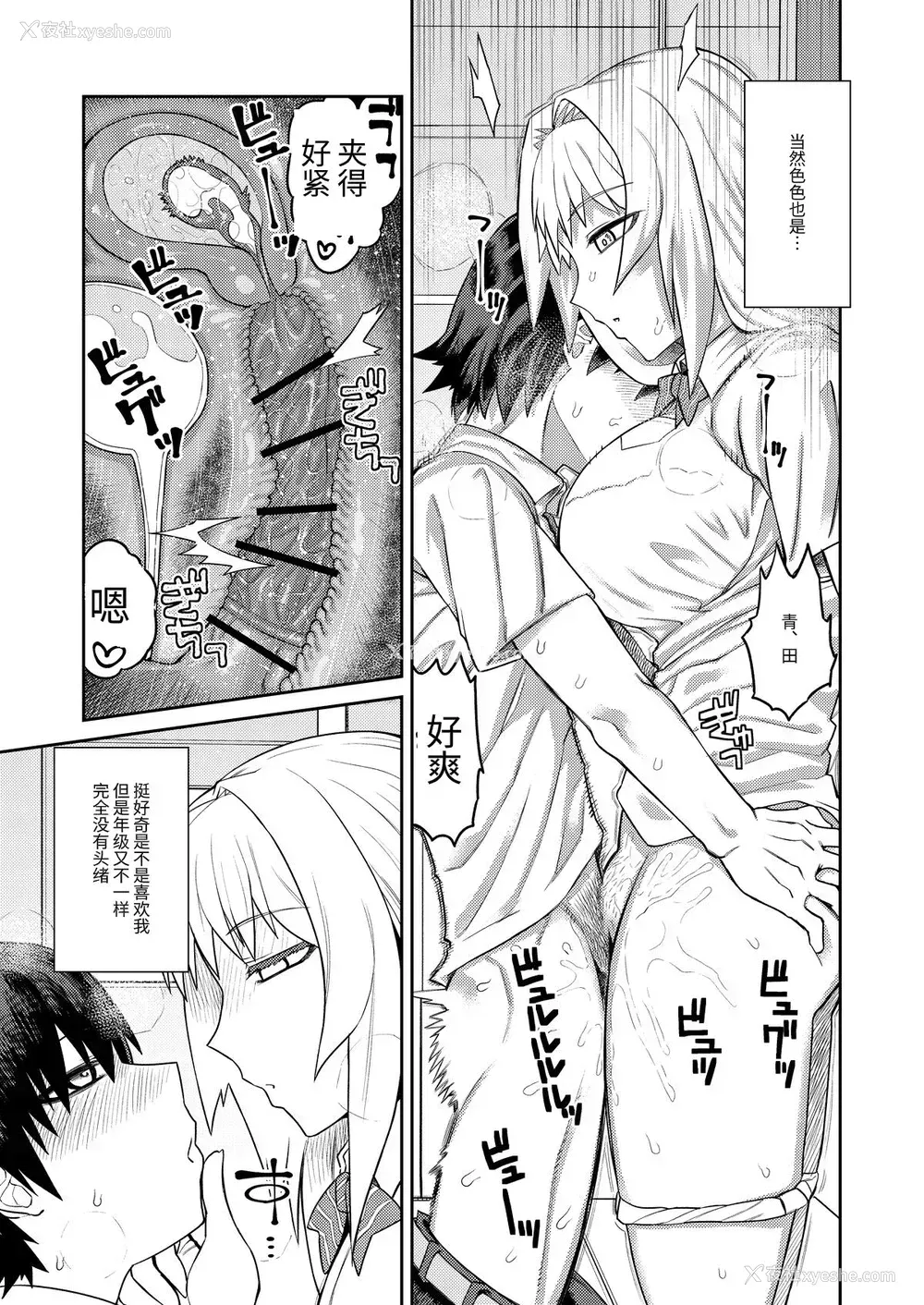 8P - [サケイチバ (左门しう)] 理由は不明だがえっちしてくれる后辈
