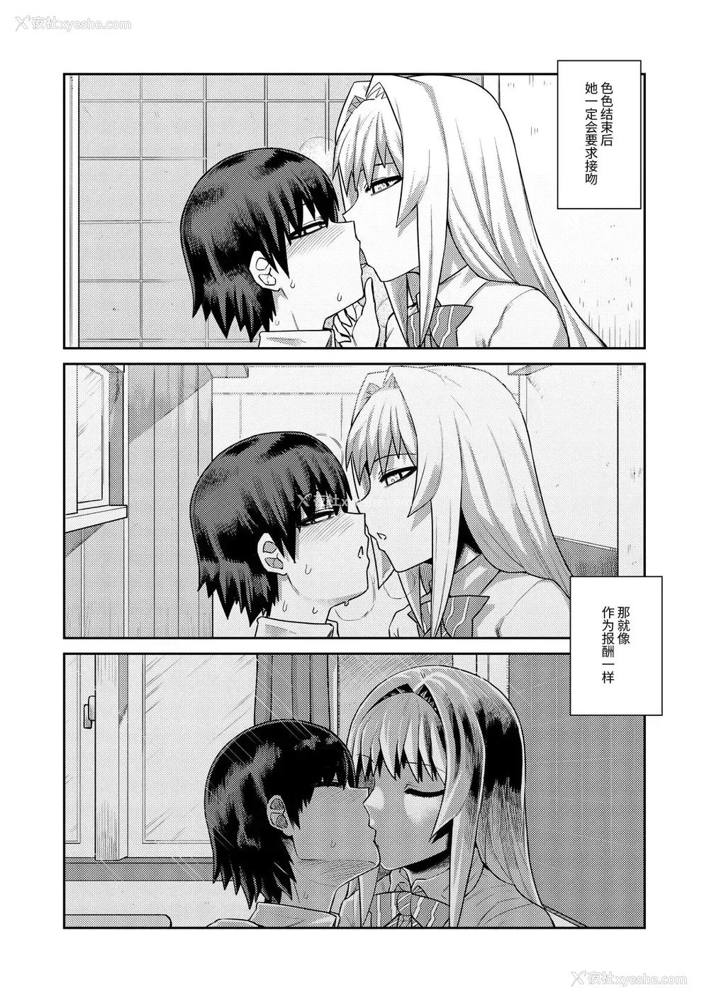 9P - [サケイチバ (左门しう)] 理由は不明だがえっちしてくれる后辈