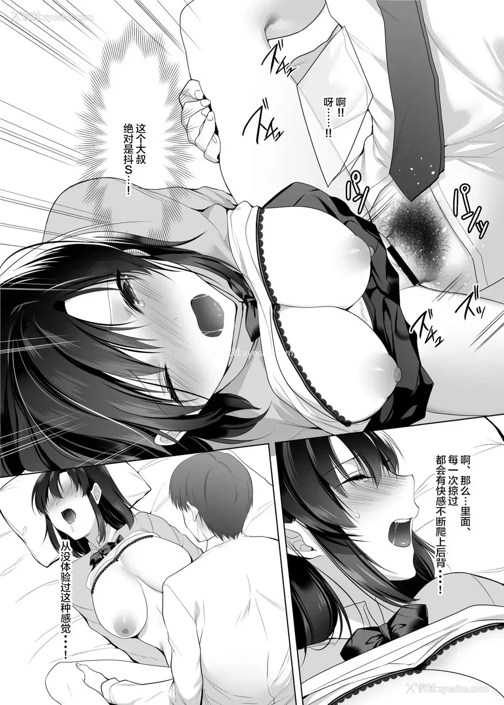 16P - [焼肉食べたい (胡桃もか)] 巨乳援交娘