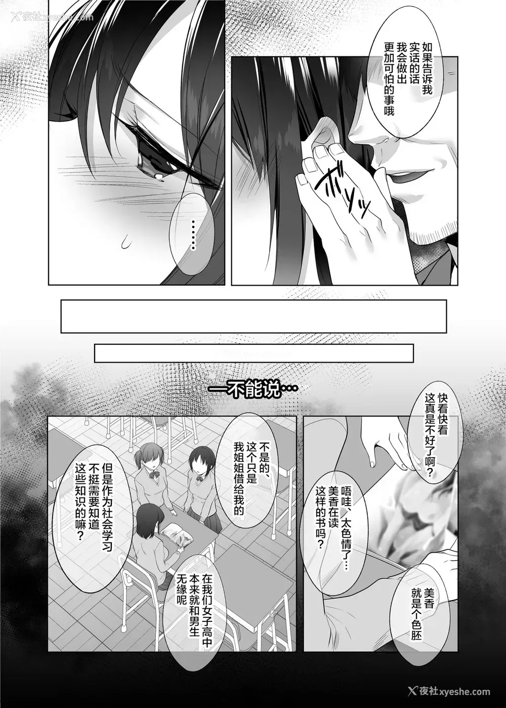 33P - [焼肉食べたい (胡桃もか)] 巨乳援交娘
