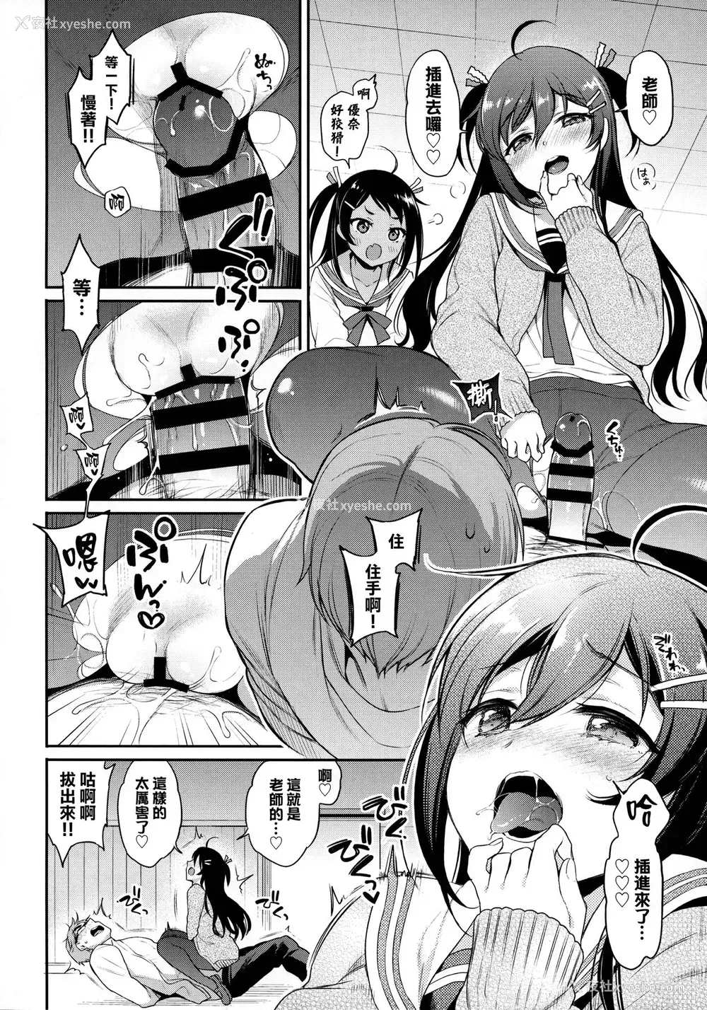 14P - (C95) [K W Ziggurat (ささちん)] Monster Student!! 1时间目 [中国翻訳]