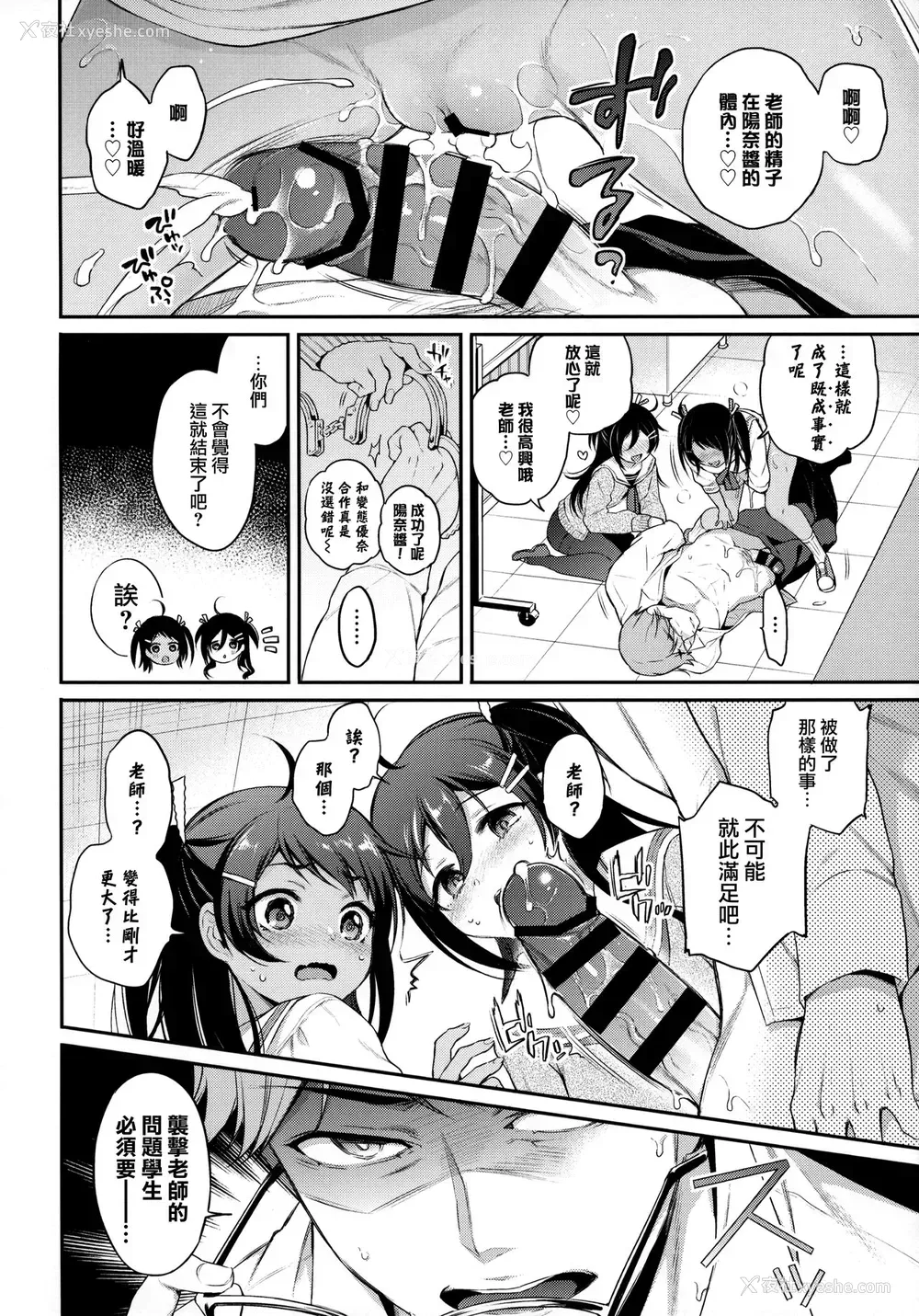 18P - (C95) [K W Ziggurat (ささちん)] Monster Student!! 1时间目 [中国翻訳]