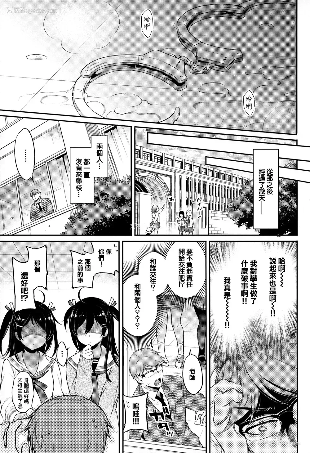25P - (C95) [K W Ziggurat (ささちん)] Monster Student!! 1时间目 [中国翻訳]