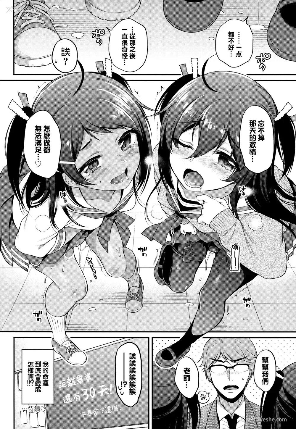 26P - (C95) [K W Ziggurat (ささちん)] Monster Student!! 1时间目 [中国翻訳]
