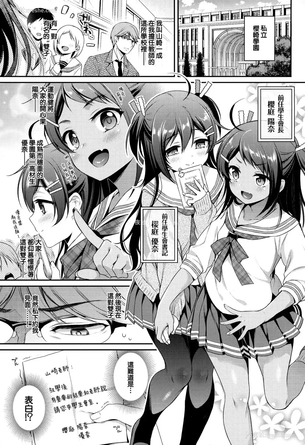 3P - (C95) [K W Ziggurat (ささちん)] Monster Student!! 1时间目 [中国翻訳]