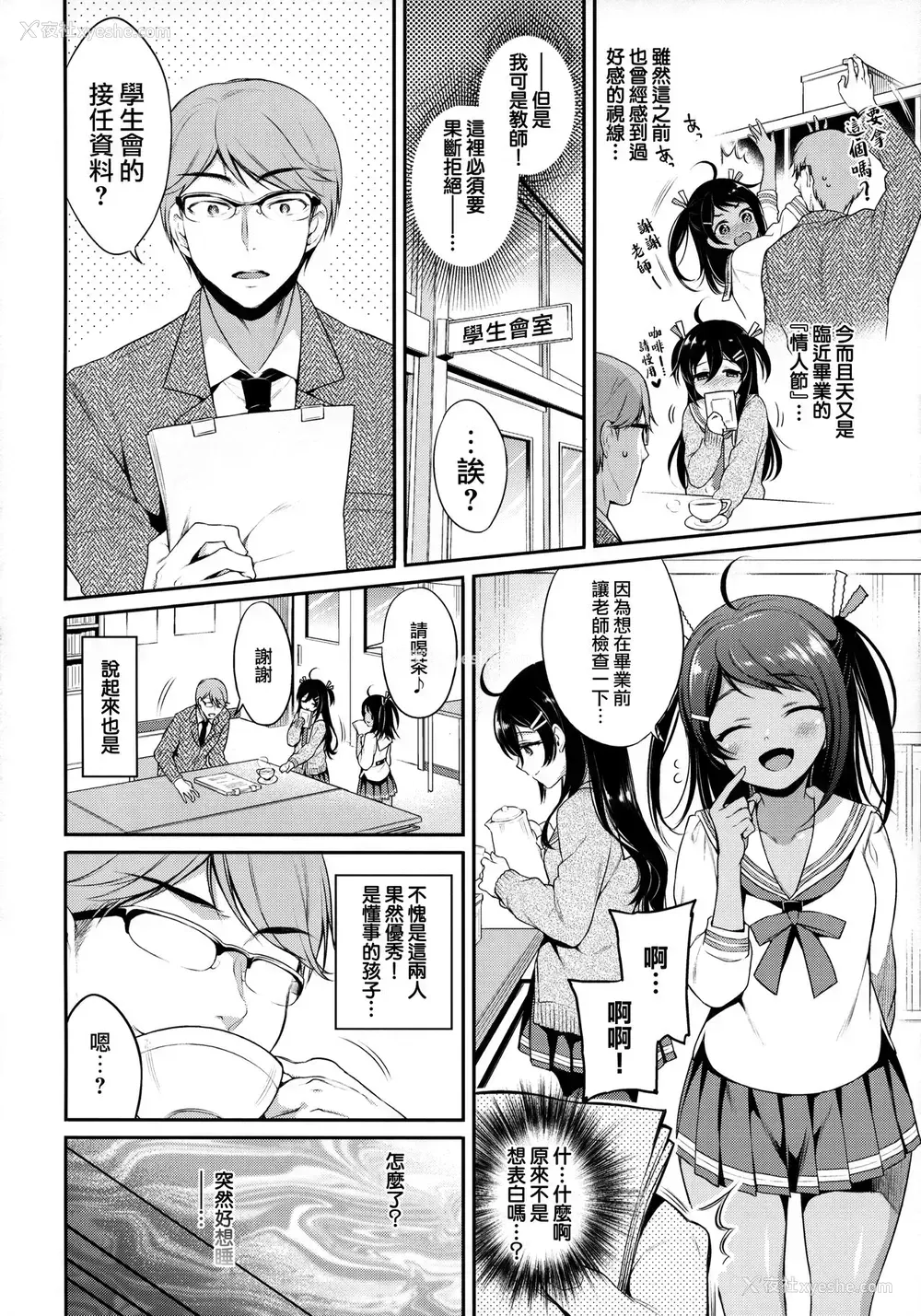 4P - (C95) [K W Ziggurat (ささちん)] Monster Student!! 1时间目 [中国翻訳]