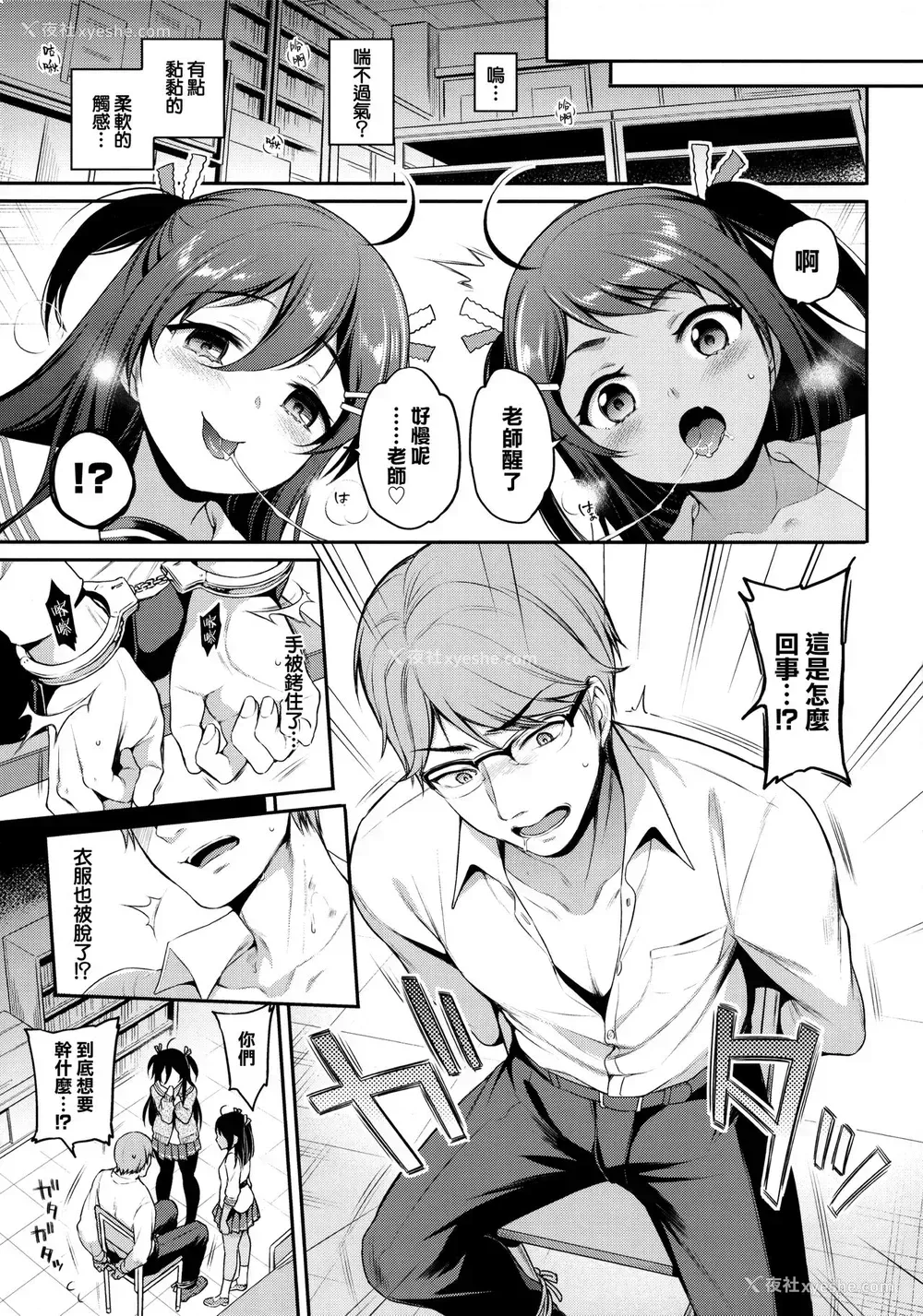 5P - (C95) [K W Ziggurat (ささちん)] Monster Student!! 1时间目 [中国翻訳]