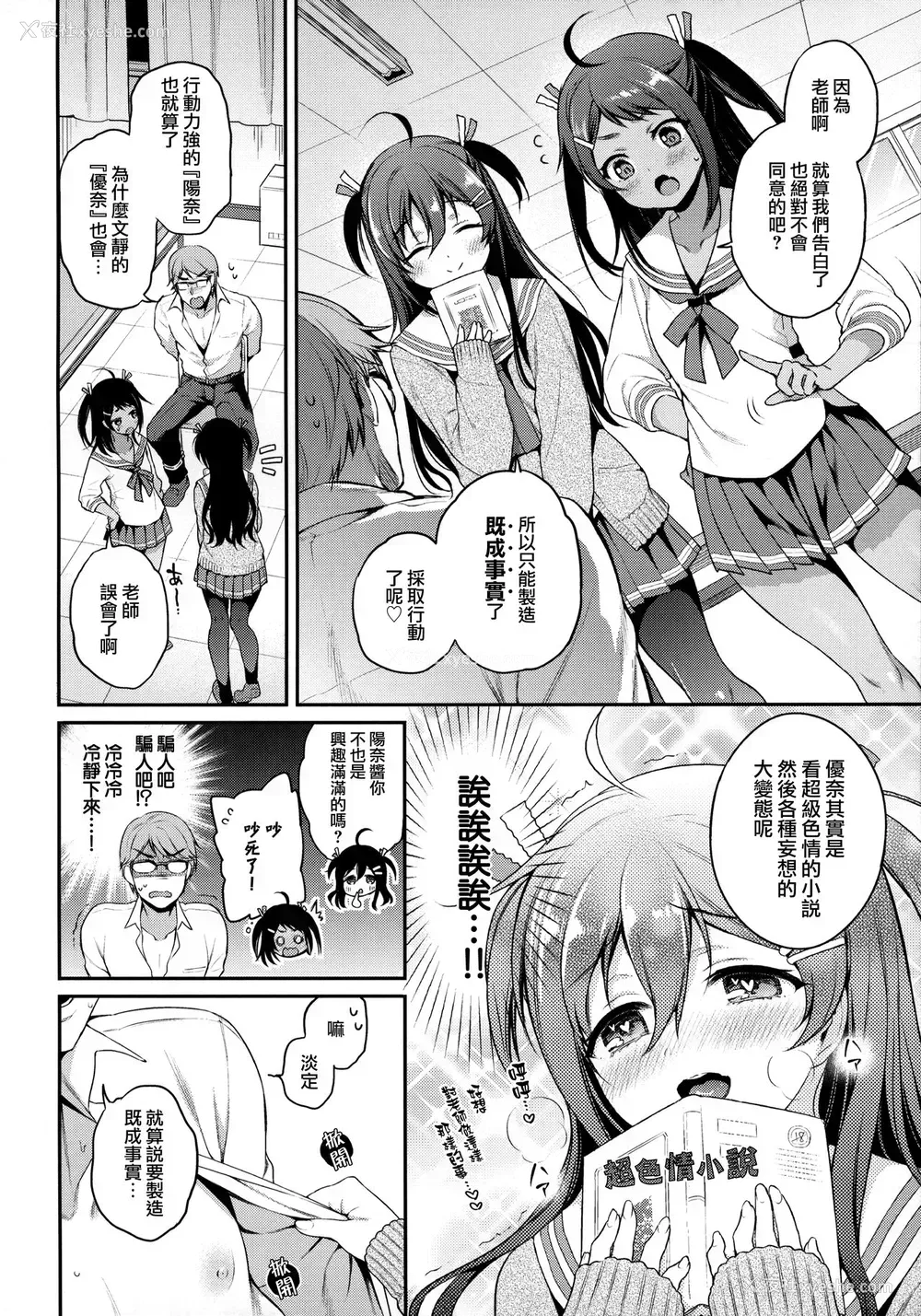 6P - (C95) [K W Ziggurat (ささちん)] Monster Student!! 1时间目 [中国翻訳]