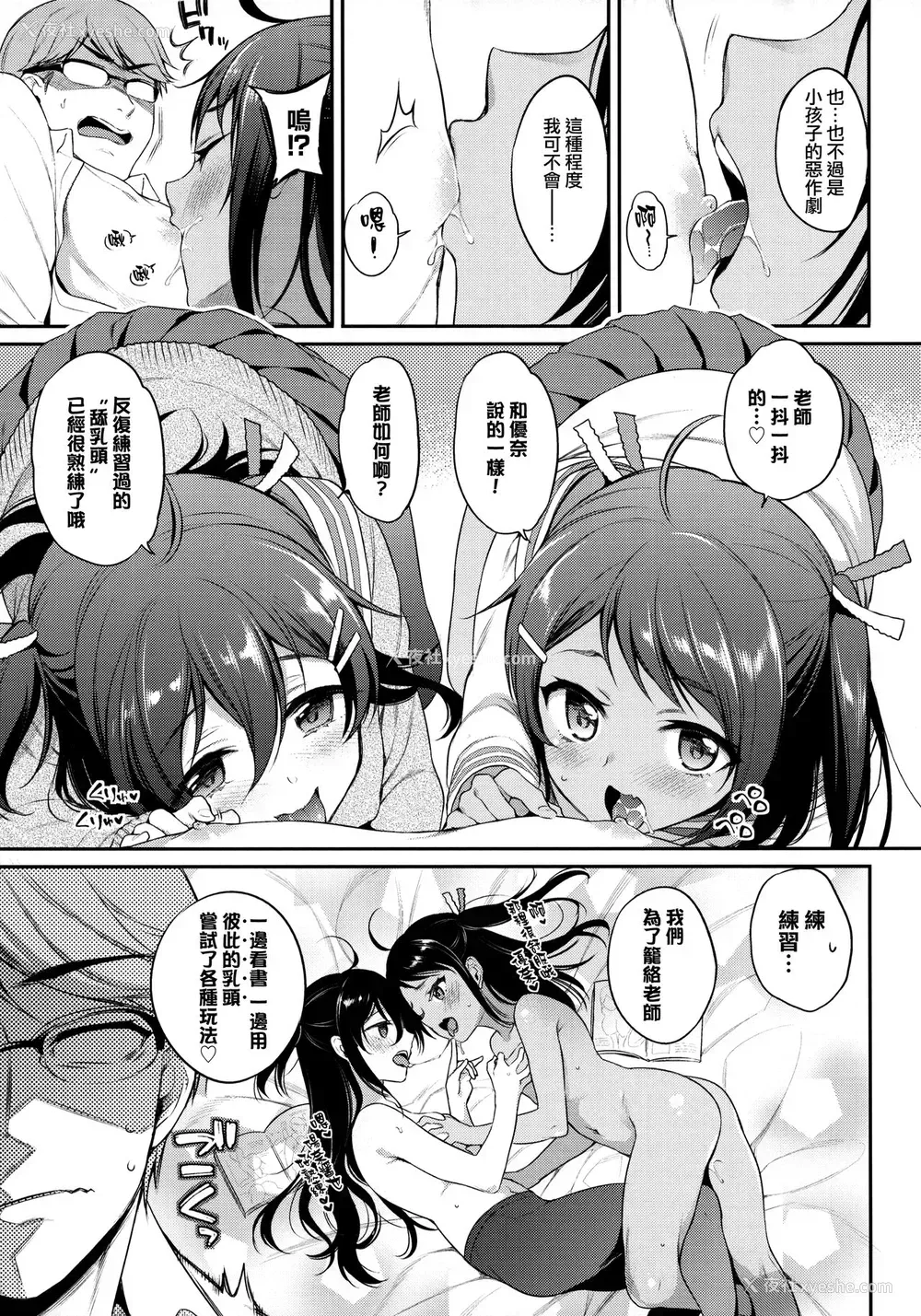 7P - (C95) [K W Ziggurat (ささちん)] Monster Student!! 1时间目 [中国翻訳]
