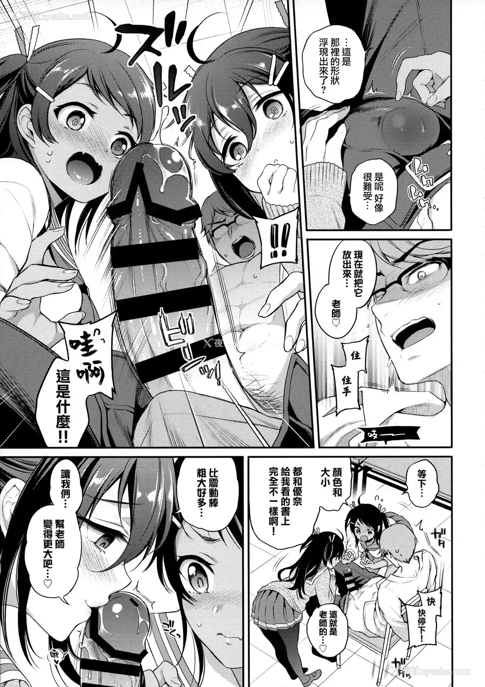 9P - (C95) [K W Ziggurat (ささちん)] Monster Student!! 1时间目 [中国翻訳]