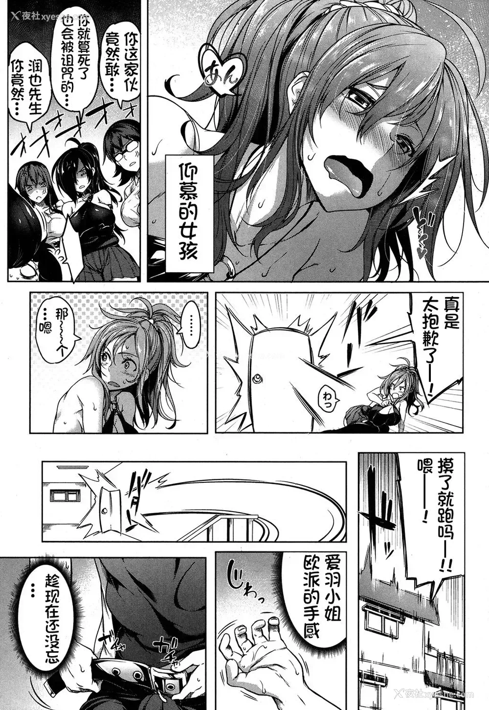 11P - [もみやま] おっぱいスイッチ 前编 (コミックミルフ 2019年10月号 Vol.50) [中国翻訳] [DL版]
