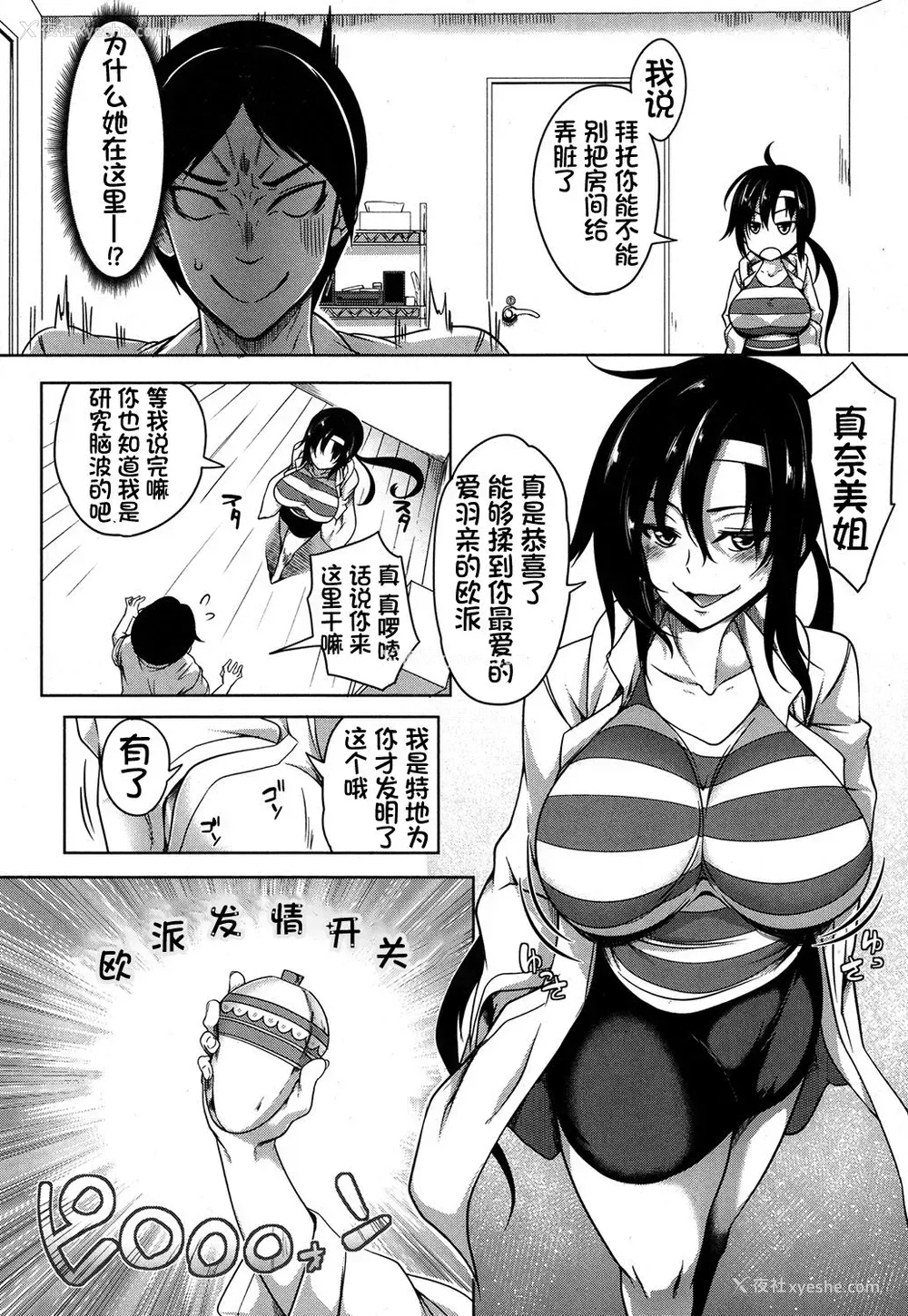 12P - [もみやま] おっぱいスイッチ 前编 (コミックミルフ 2019年10月号 Vol.50) [中国翻訳] [DL版]