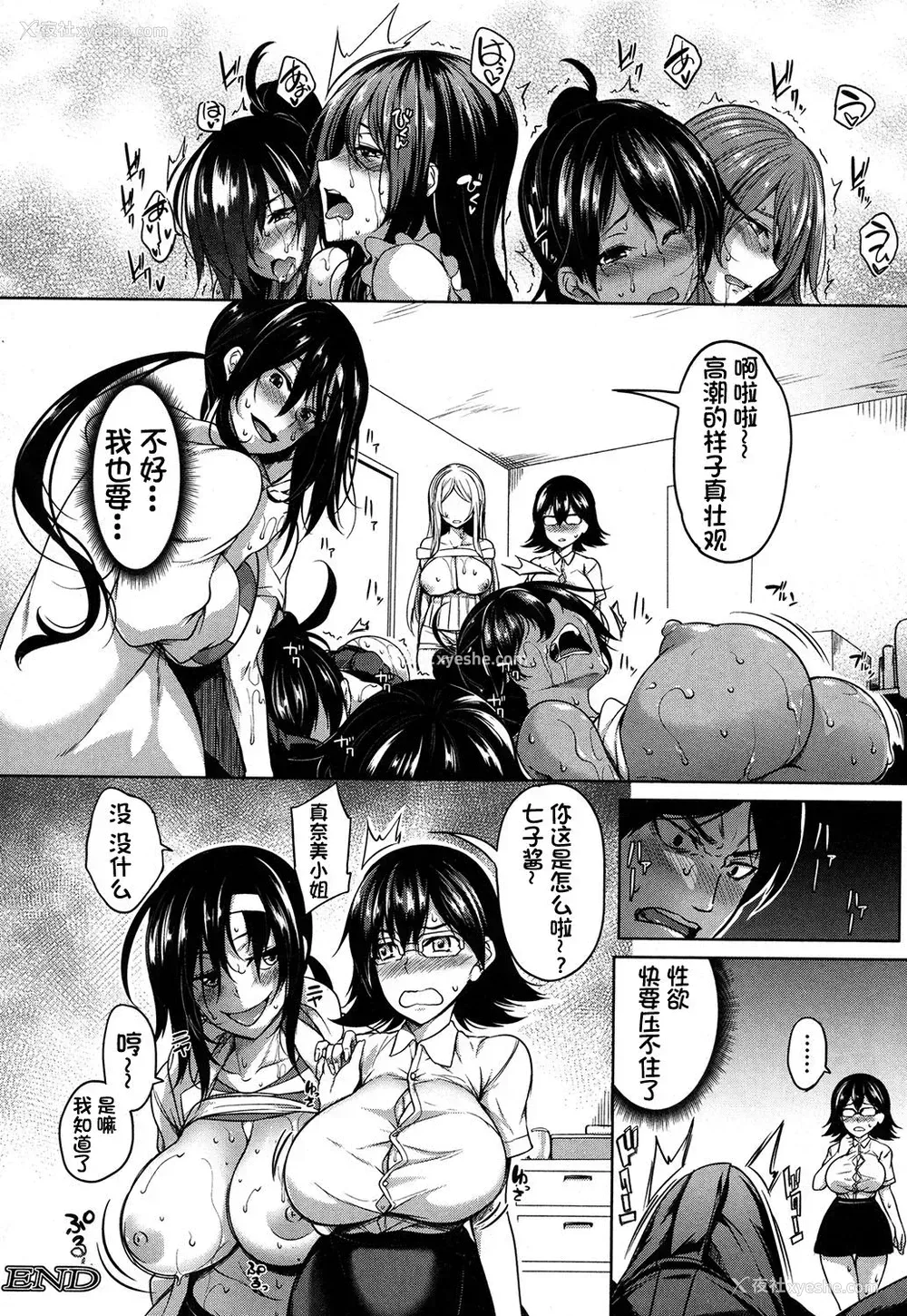 26P - [もみやま] おっぱいスイッチ 前编 (コミックミルフ 2019年10月号 Vol.50) [中国翻訳] [DL版]
