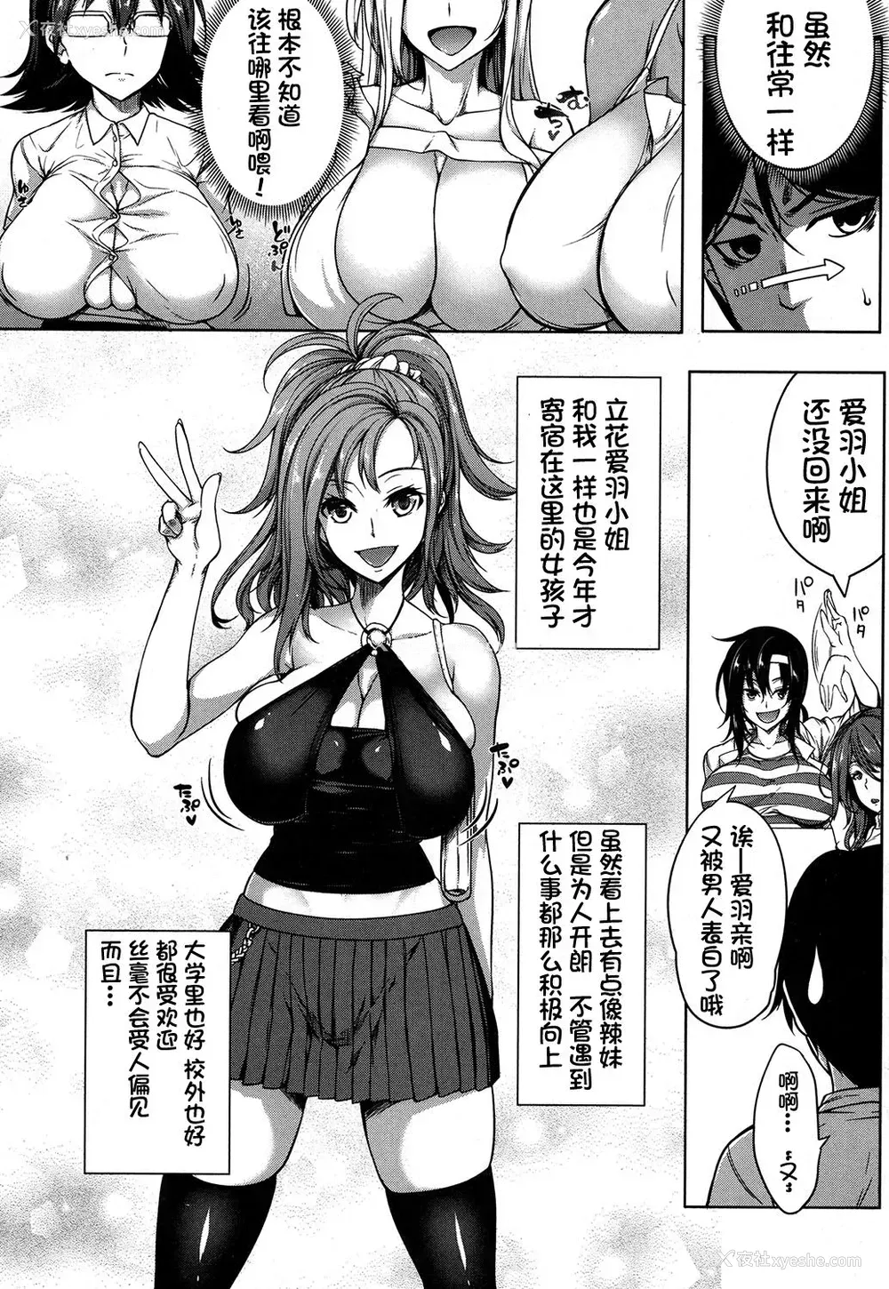 4P - [もみやま] おっぱいスイッチ 前编 (コミックミルフ 2019年10月号 Vol.50) [中国翻訳] [DL版]
