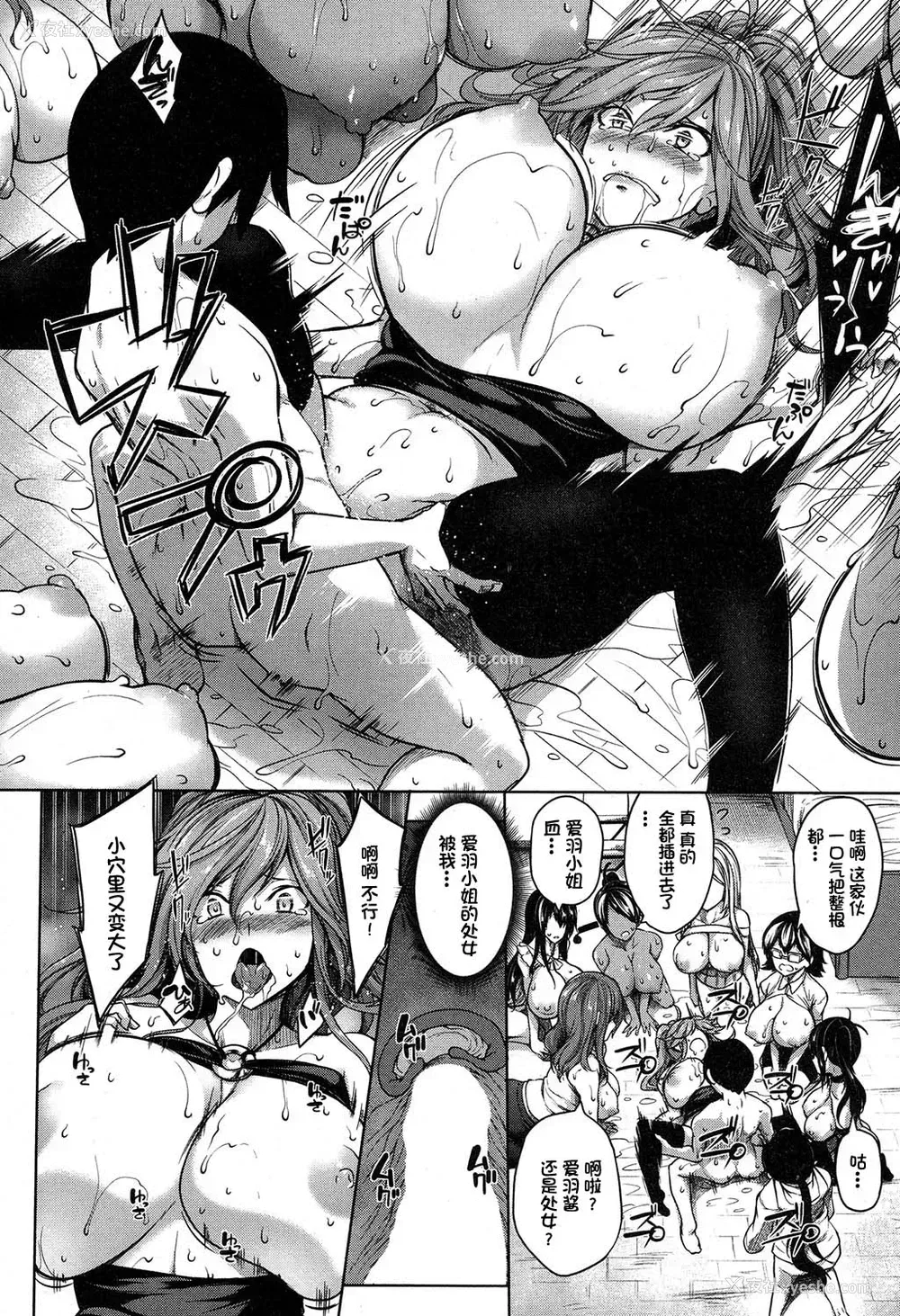 42P - [もみやま] おっぱいスイッチ 前编 (コミックミルフ 2019年10月号 Vol.50) [中国翻訳] [DL版]