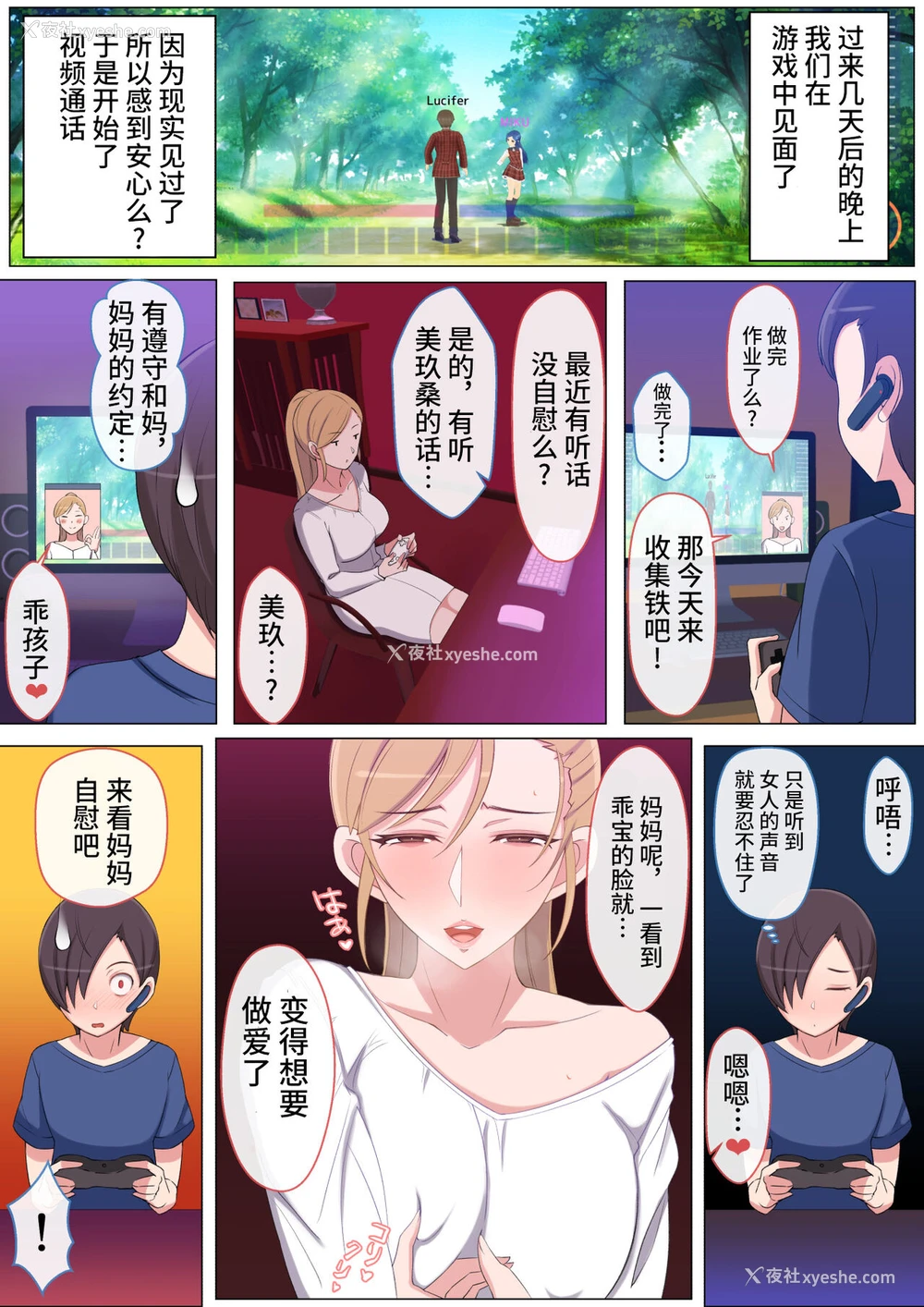 20P - [よしよし屋] ママって呼んでいっぱい甘えて [中国翻訳] [DL版]
