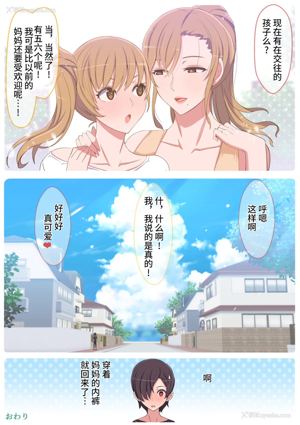 55P - [よしよし屋] ママって呼んでいっぱい甘えて [中国翻訳] [DL版]