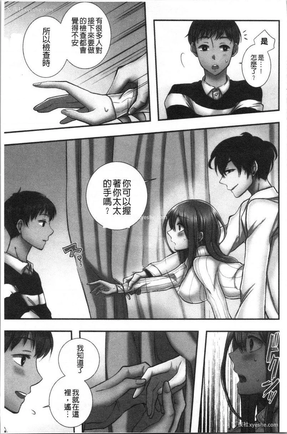 22P - 湿黏黏的被疼爱
