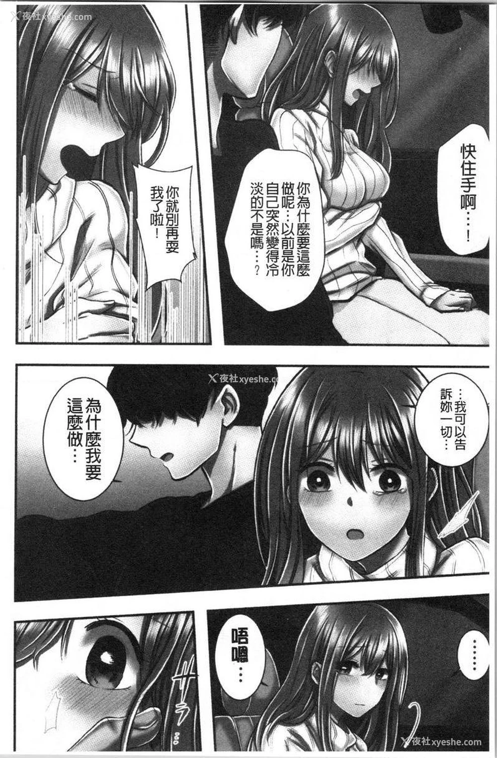 10P - 湿黏黏的被疼爱