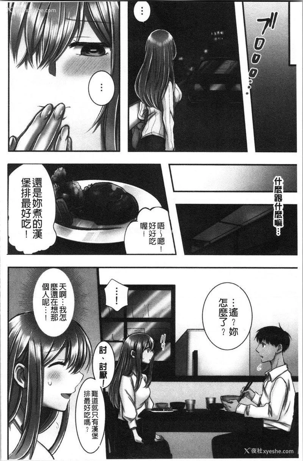 12P - 湿黏黏的被疼爱