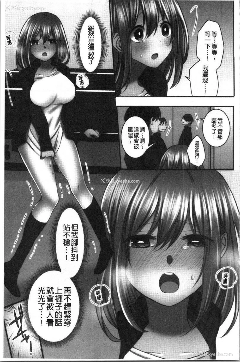 13P - 湿黏黏的被疼爱