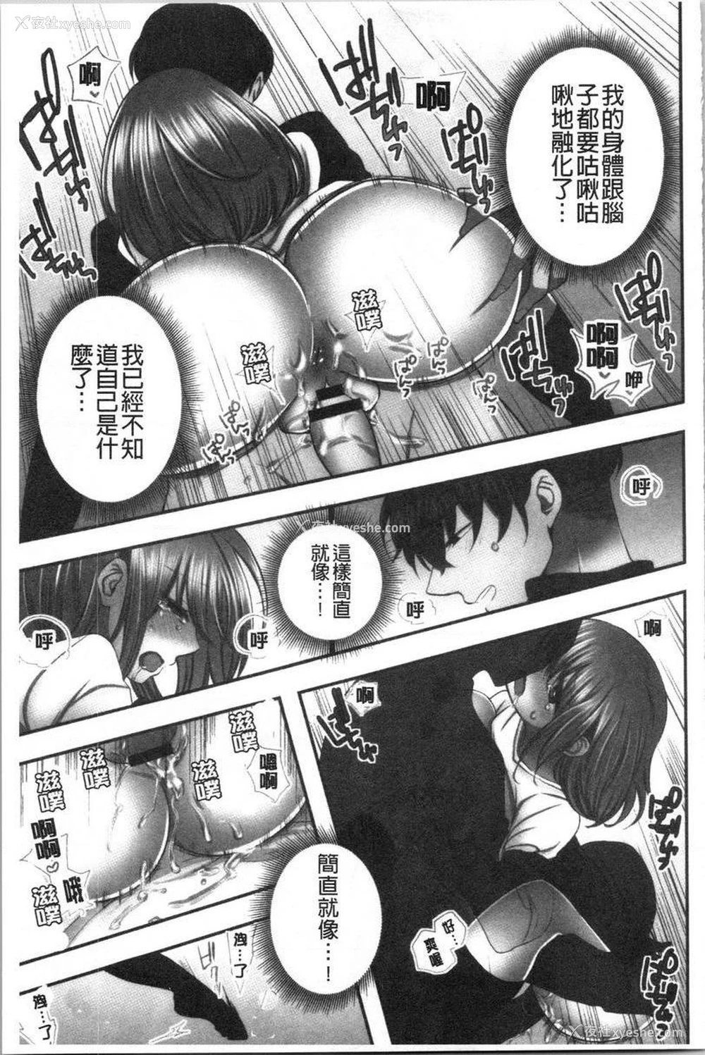 39P - 湿黏黏的被疼爱