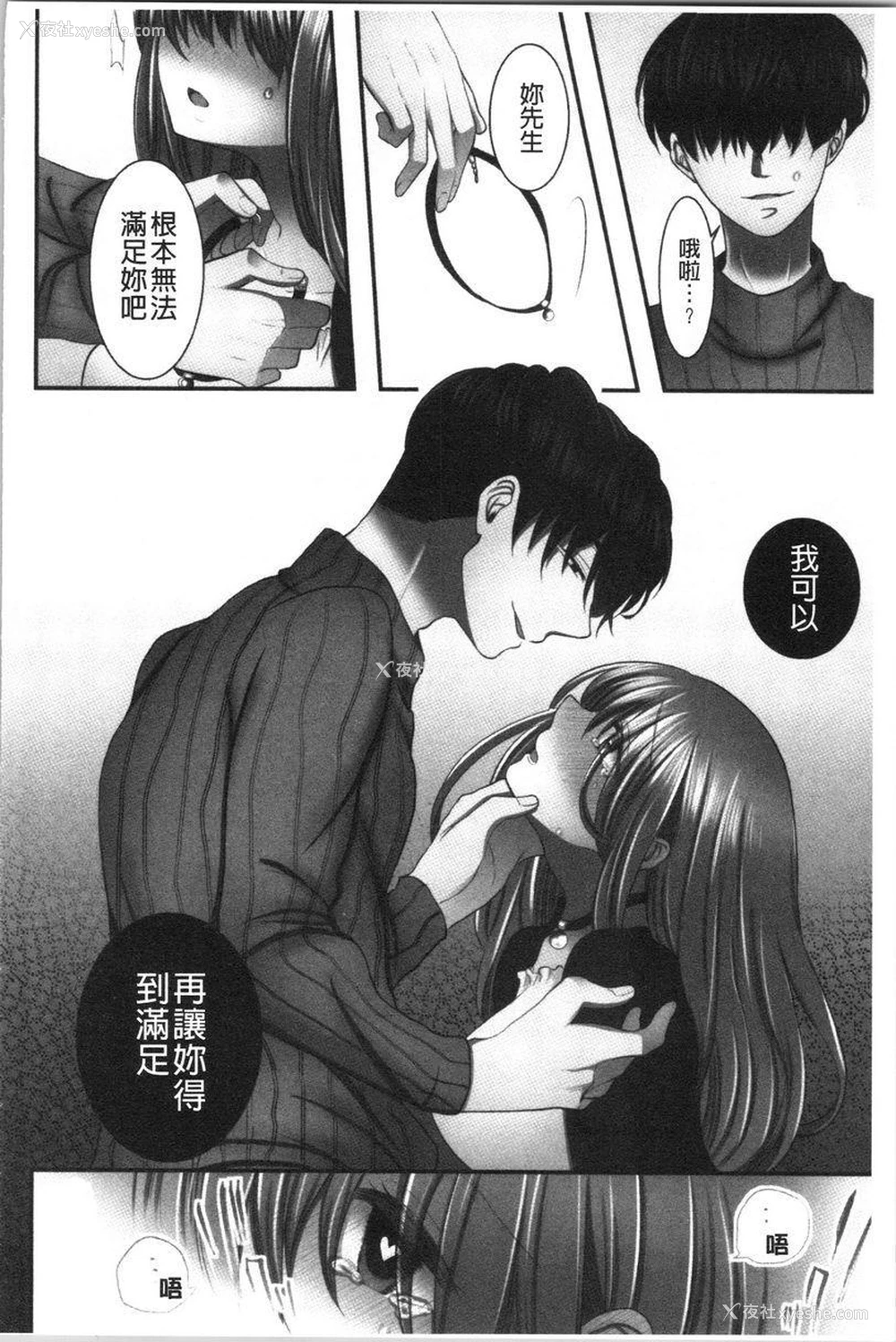 10P - 湿黏黏的被疼爱