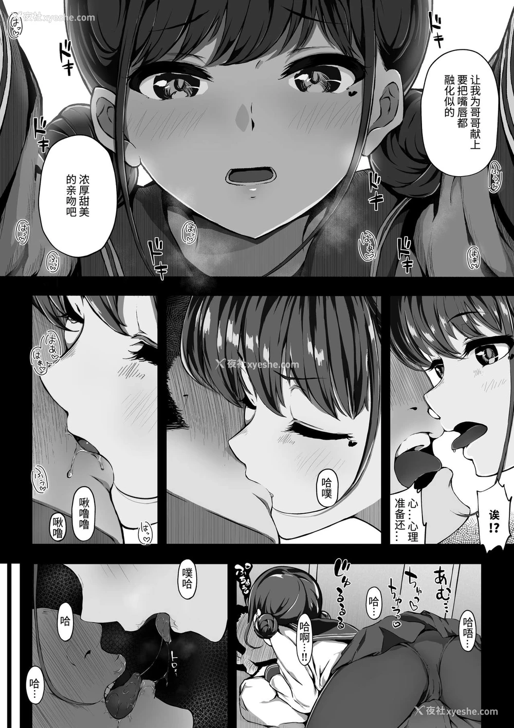 3P - [みずのちょう] 経験豊富な援交JKが童贞に中出しされる话