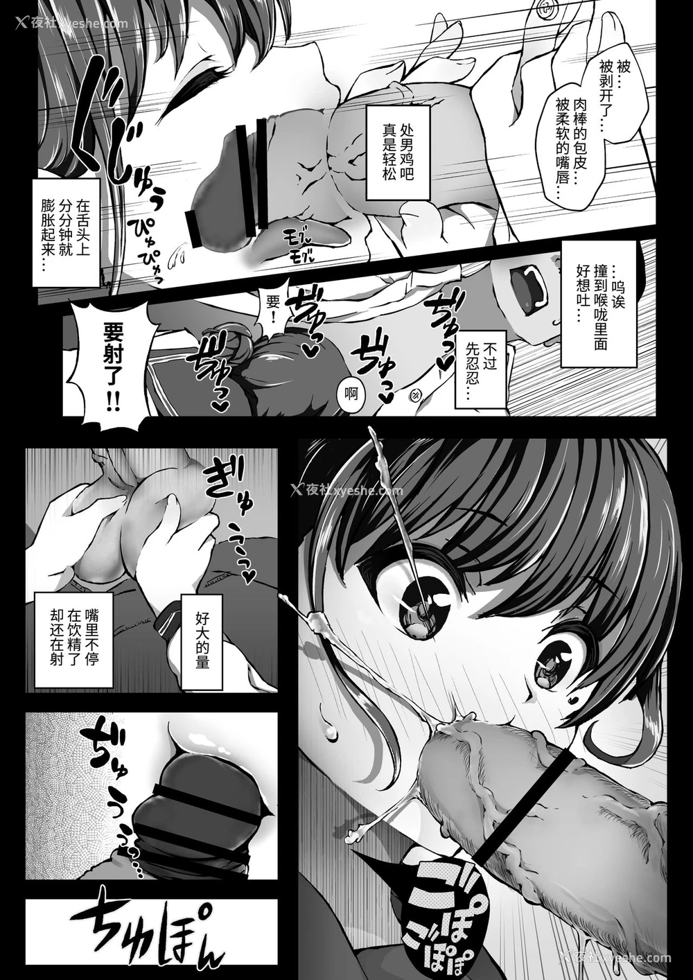 5P - [みずのちょう] 経験豊富な援交JKが童贞に中出しされる话