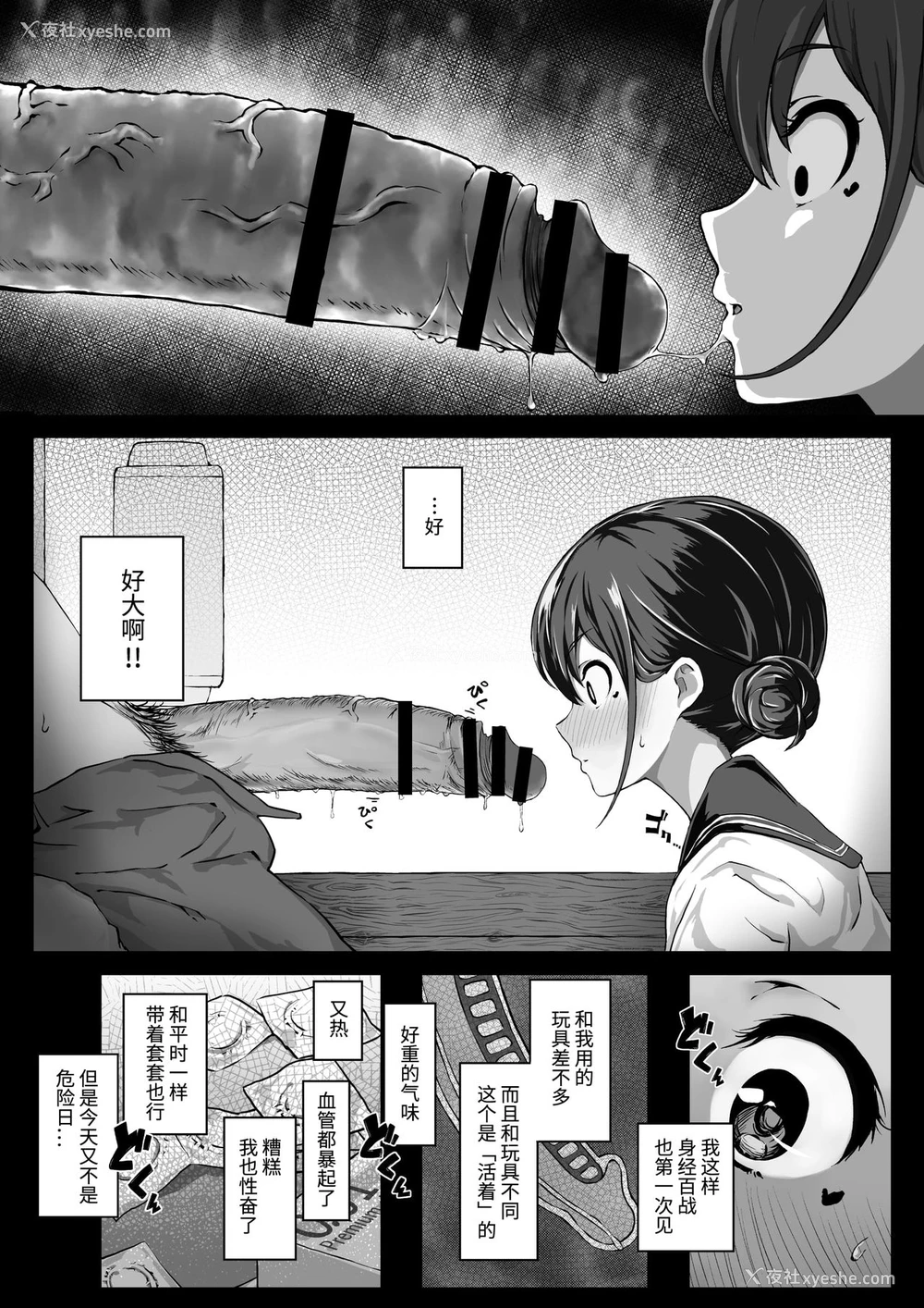 6P - [みずのちょう] 経験豊富な援交JKが童贞に中出しされる话
