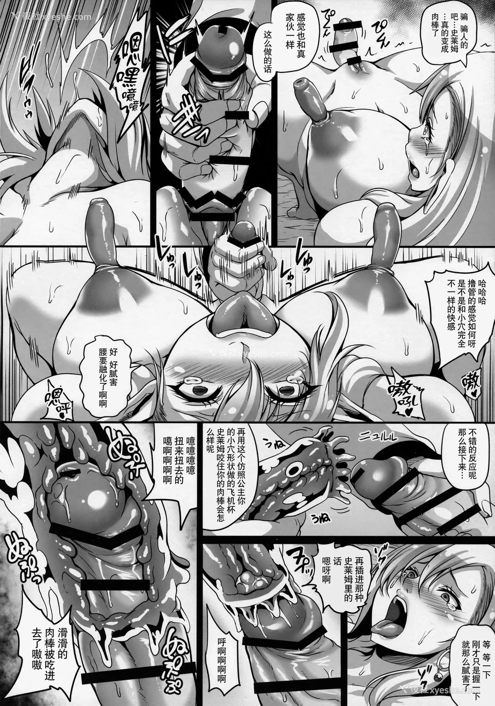 43P - (C92) [てぃらみすたると (一弘)] 隷囚エルフシリーズ2 隷囚のエルフプリンセス [中国翻訳]