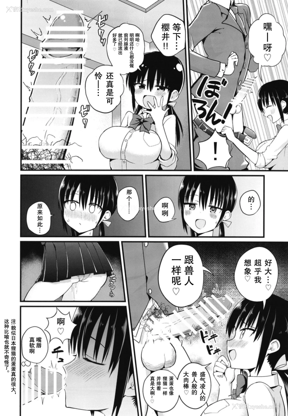 11P - [アオヒモファミリア (ちると)] 彼女の妹が巨乳ミニスカJKで小悪魔系