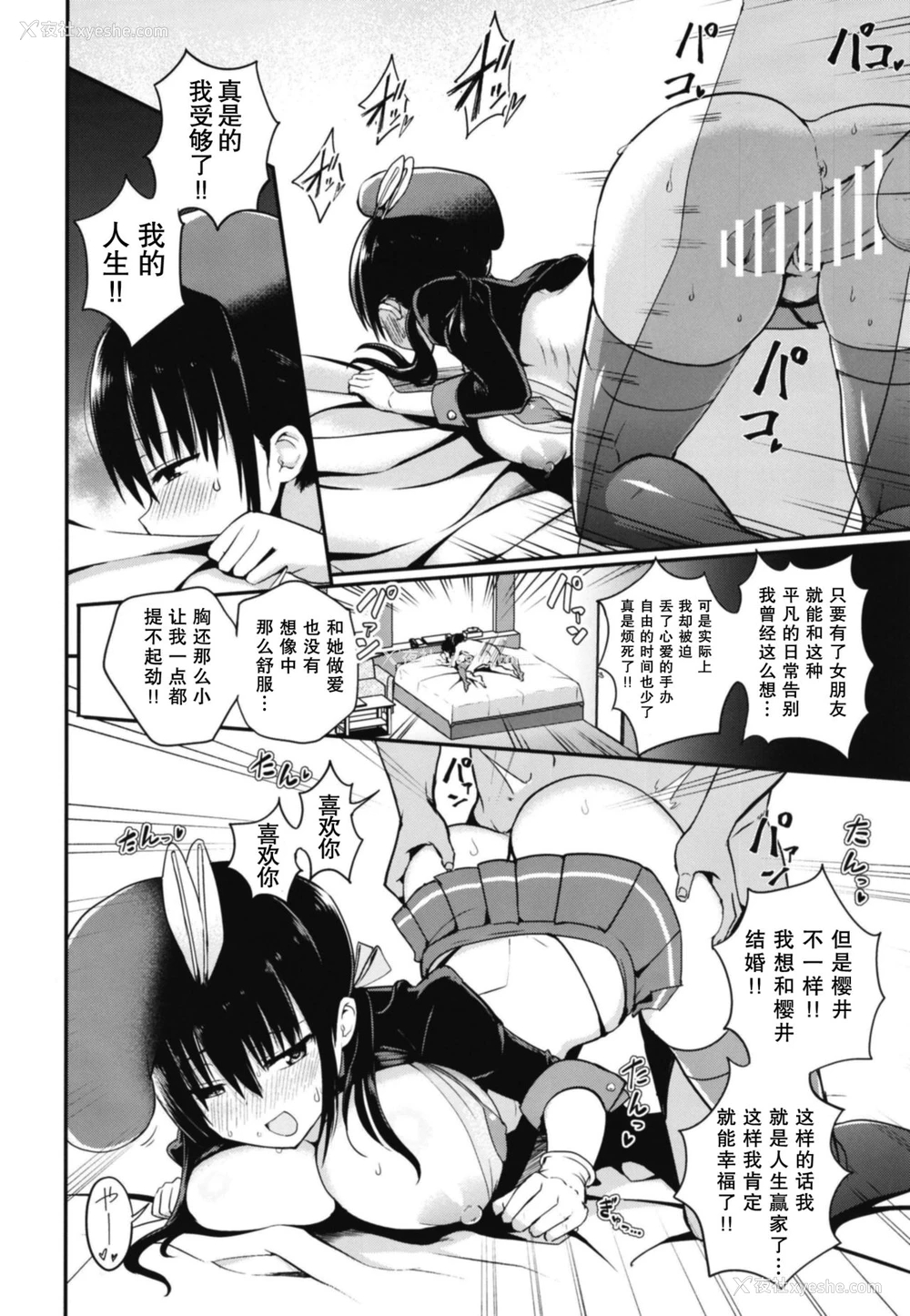 20P - [アオヒモファミリア (ちると)] 彼女の妹が巨乳ミニスカJKで小悪魔系
