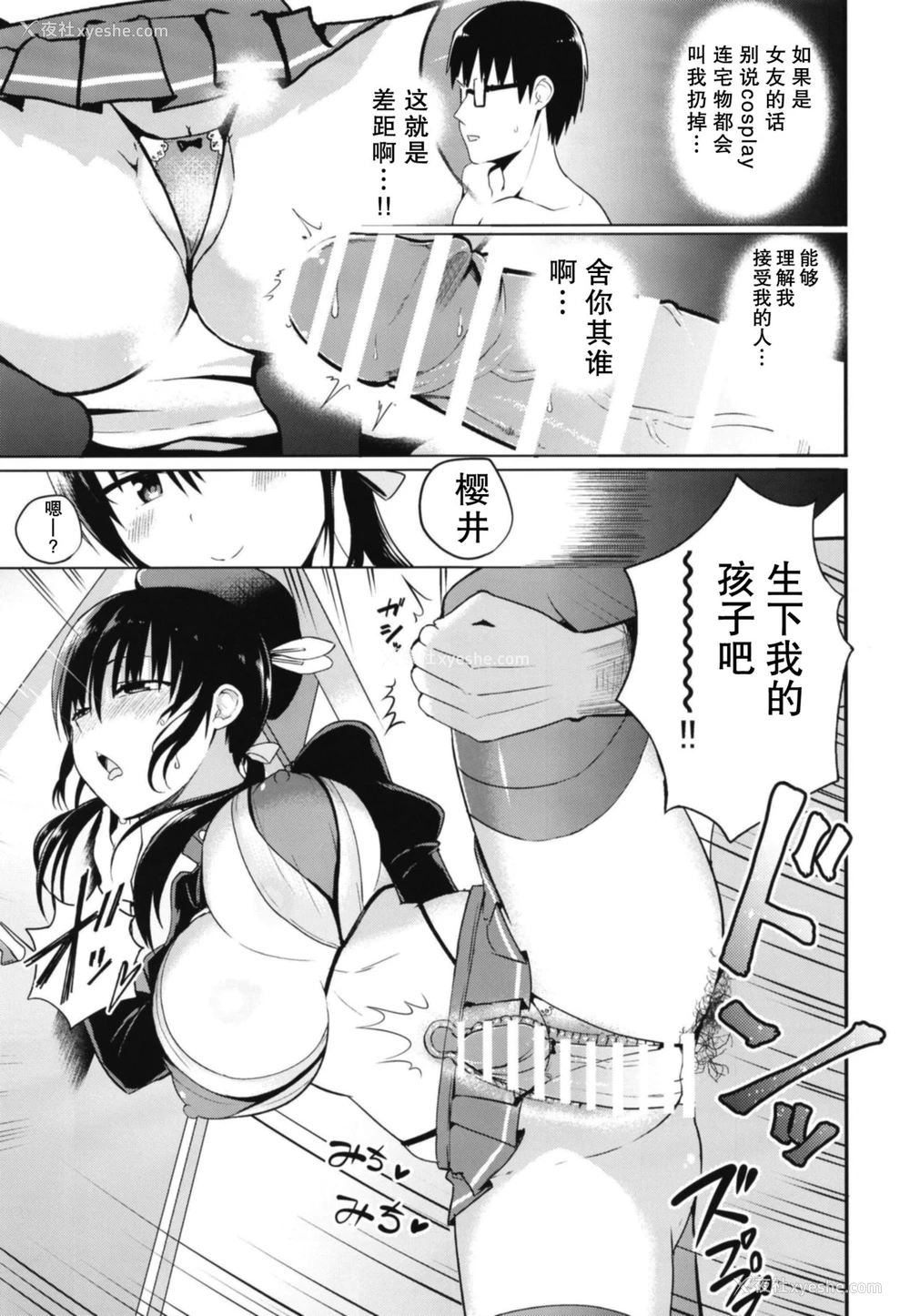 21P - [アオヒモファミリア (ちると)] 彼女の妹が巨乳ミニスカJKで小悪魔系