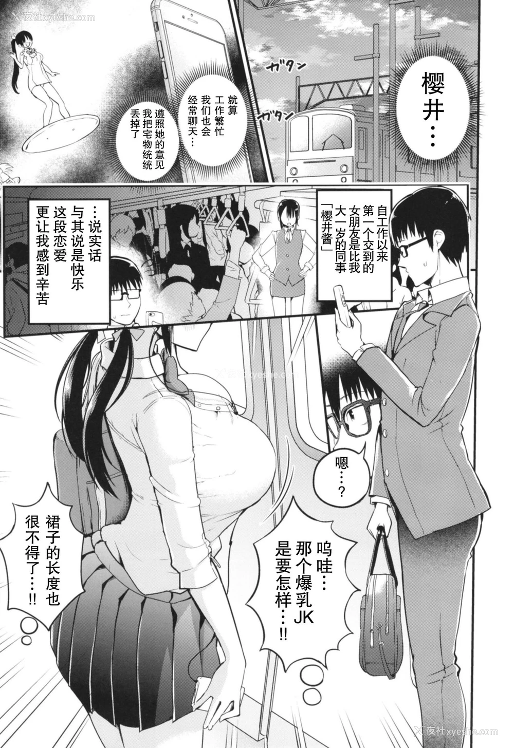 2P - [アオヒモファミリア (ちると)] 彼女の妹が巨乳ミニスカJKで小悪魔系