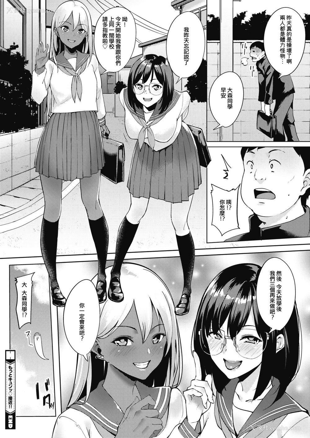 24P - [DIN] もっと キュンッ♥接近!!