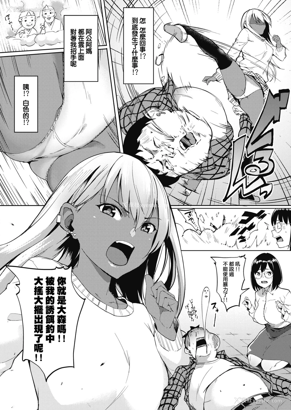 2P - [DIN] もっと キュンッ♥接近!!