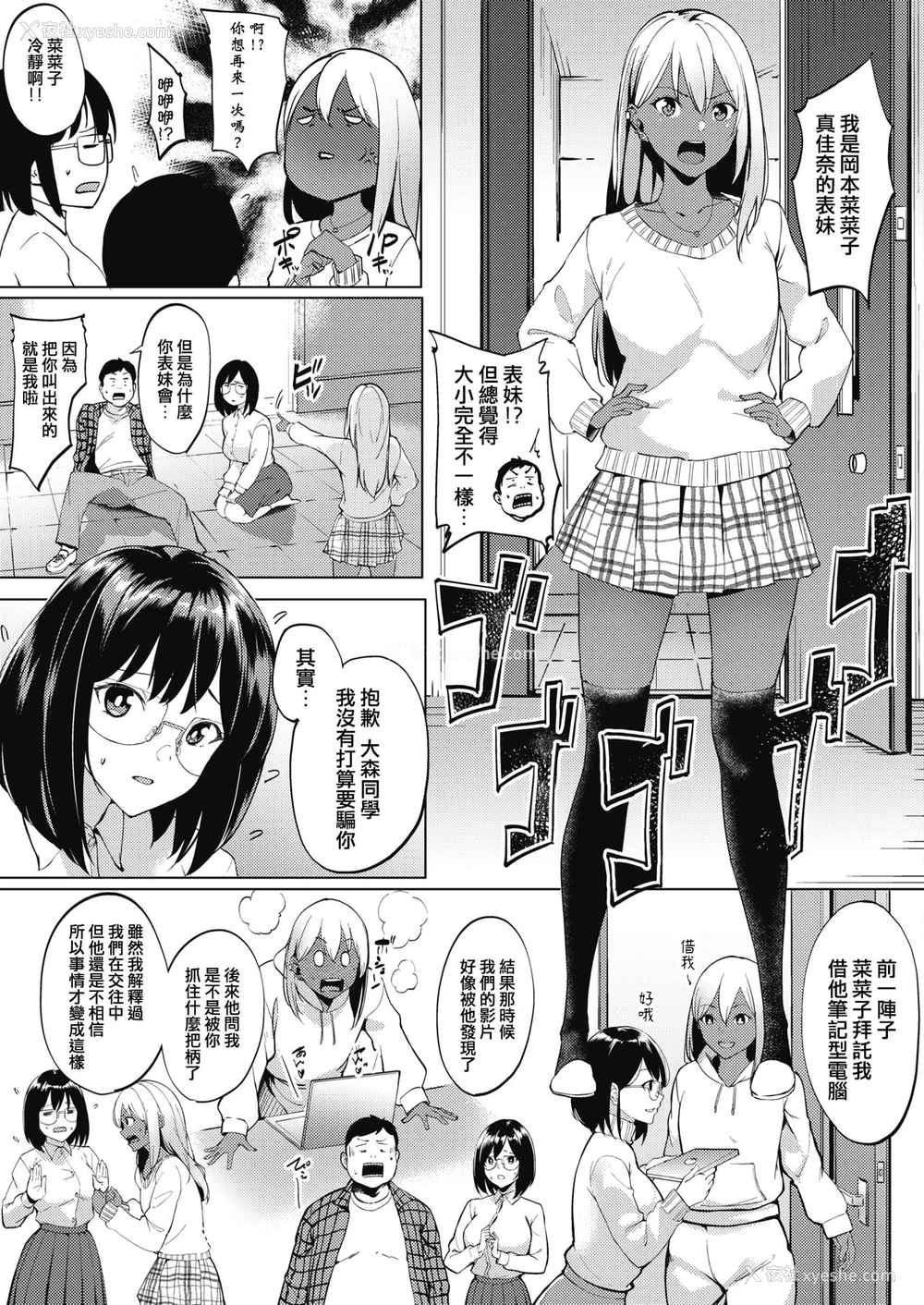 3P - [DIN] もっと キュンッ♥接近!!