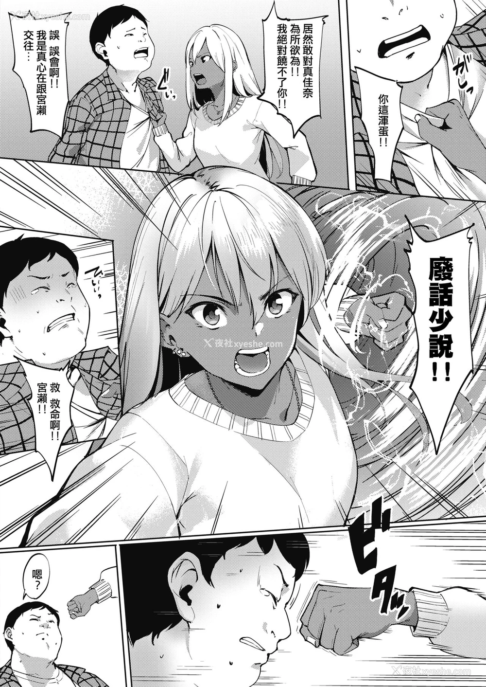 4P - [DIN] もっと キュンッ♥接近!!