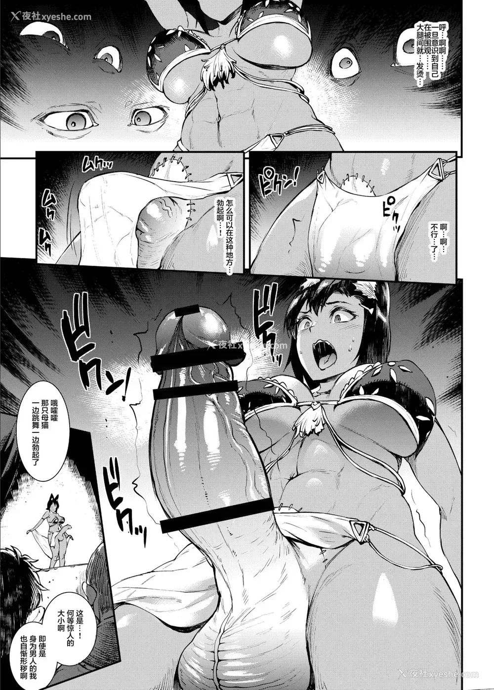 13P - [ERECT TOUCH (エレクトさわる)] ふたなり剣舞士ジャシム2