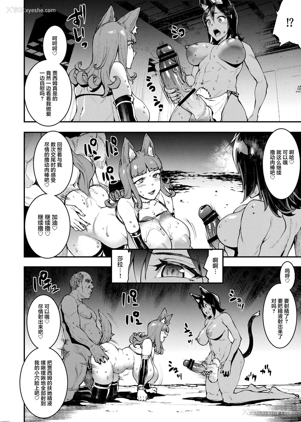34P - [ERECT TOUCH (エレクトさわる)] ふたなり剣舞士ジャシム2