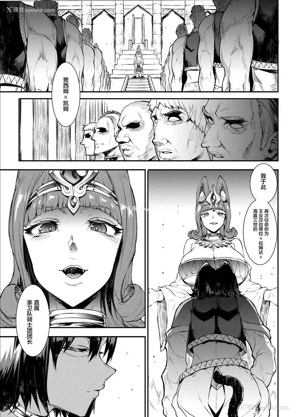 5P - [ERECT TOUCH (エレクトさわる)] ふたなり剣舞士ジャシム2
