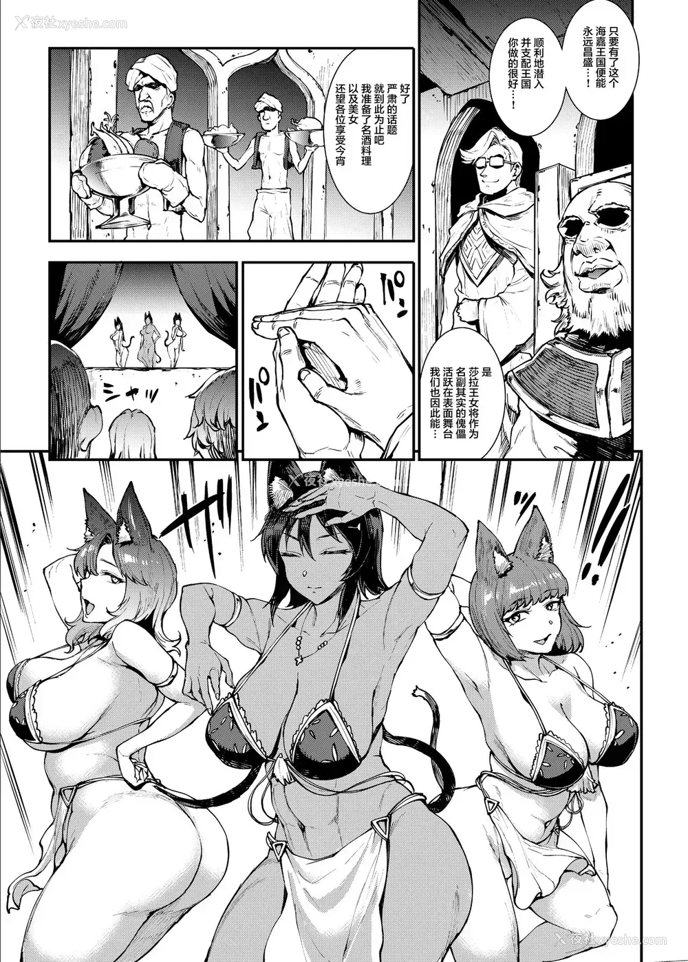 9P - [ERECT TOUCH (エレクトさわる)] ふたなり剣舞士ジャシム2