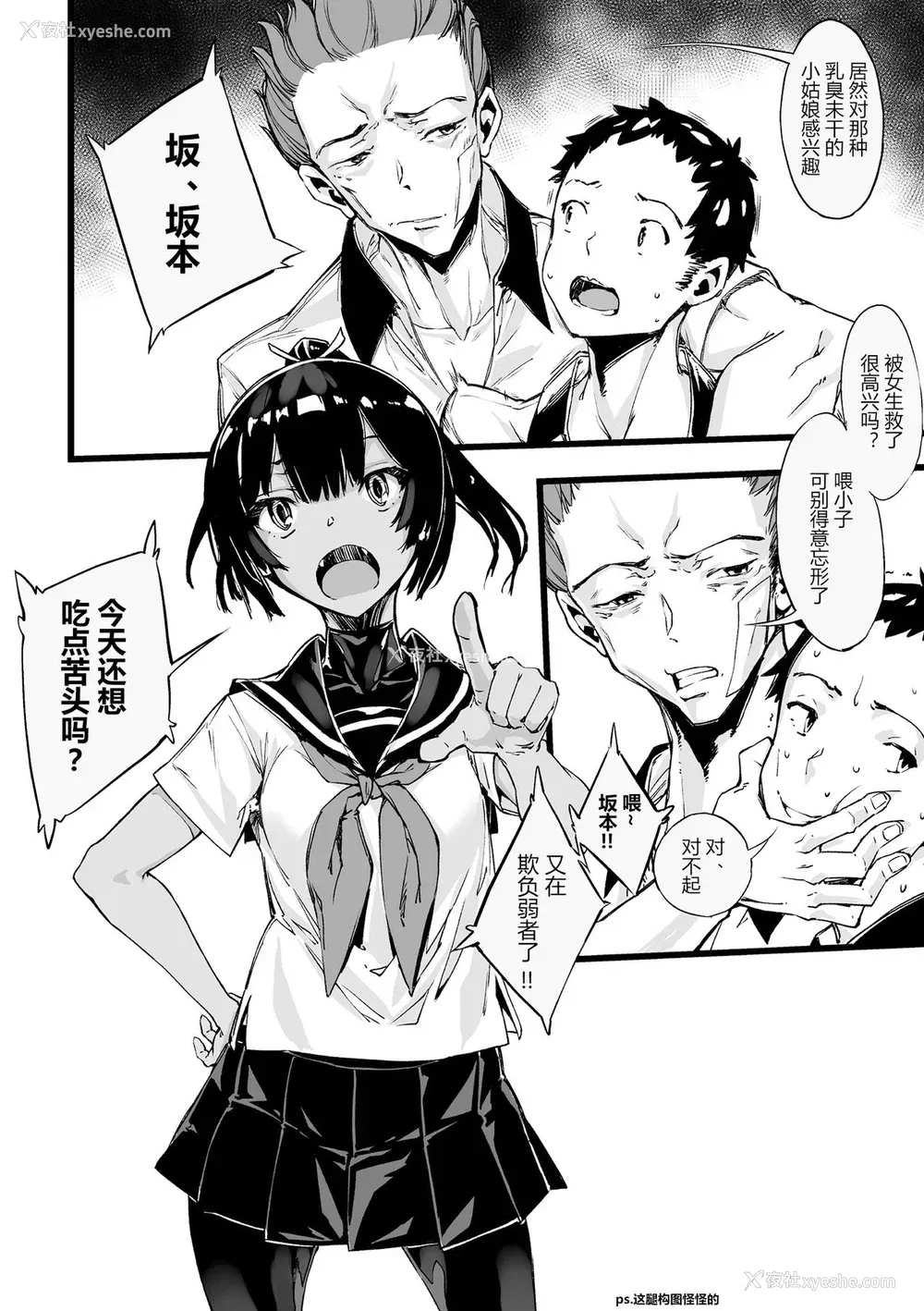 2P - [Zutta] 放课后のリベンジマッチ (败北乙女エクスタシー Vol.8) [中国翻訳] [DL版]