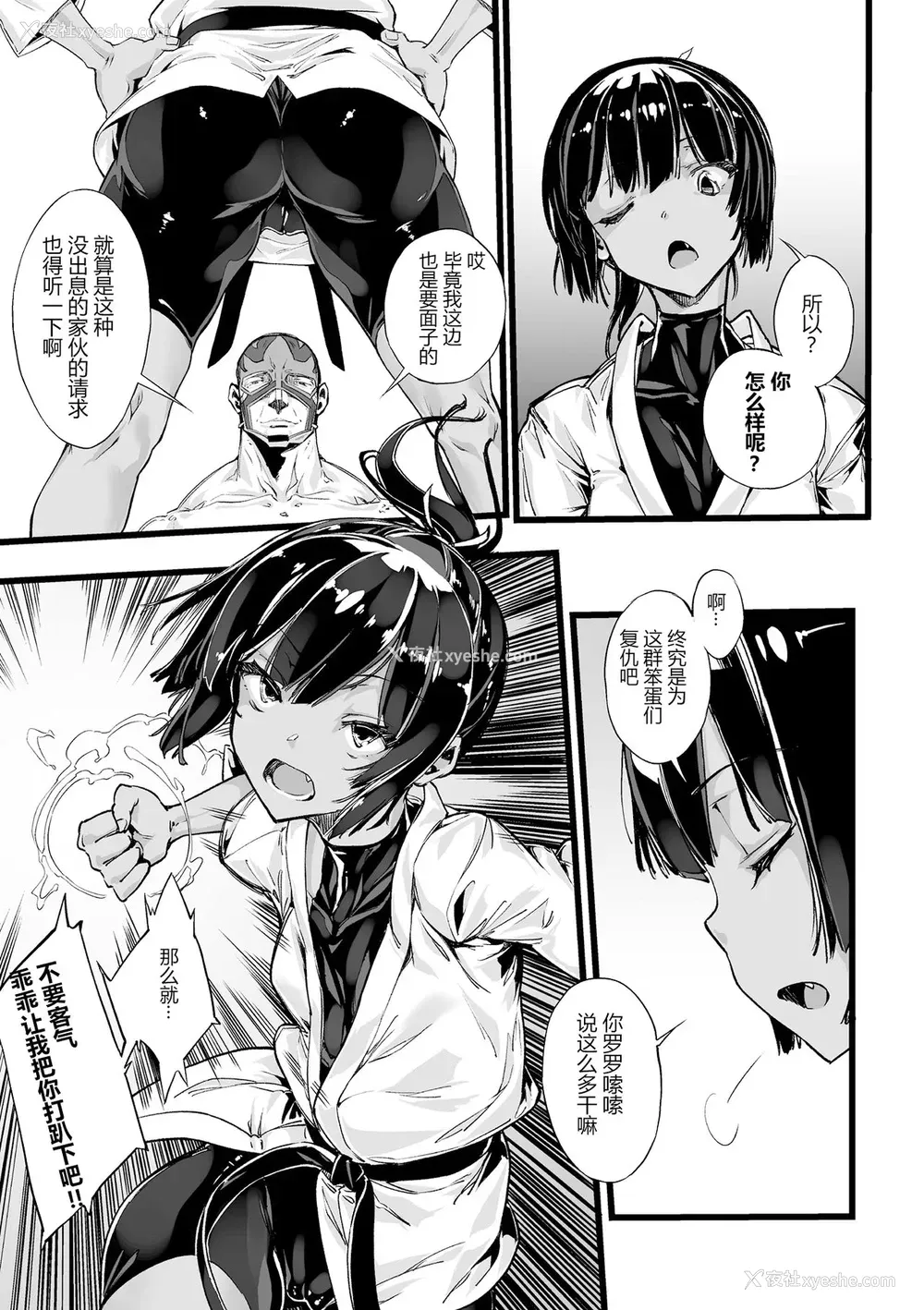 5P - [Zutta] 放课后のリベンジマッチ (败北乙女エクスタシー Vol.8) [中国翻訳] [DL版]