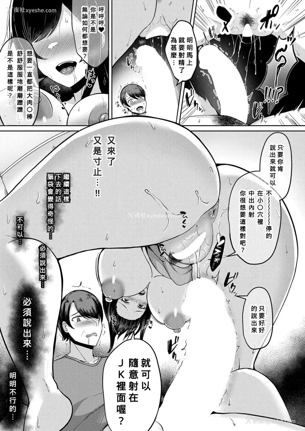 17P - [灰都みとり] 巨乳连れ子の性欲が强すぎる话【中编】