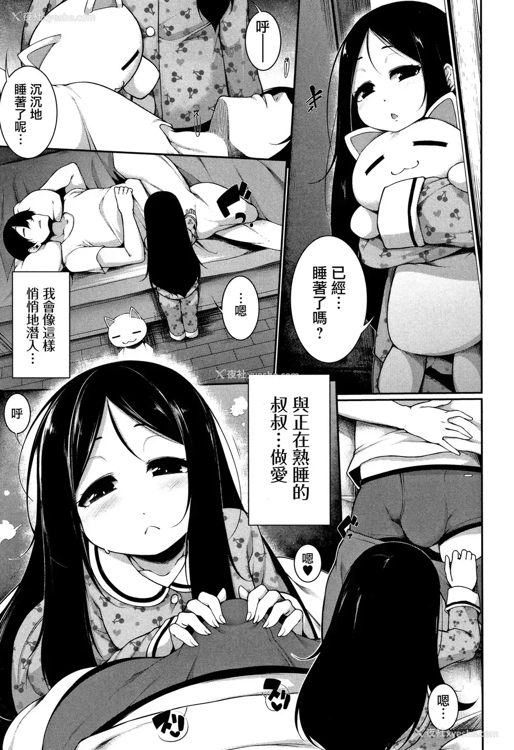 4P - [逆又练物] ゆめのなか (小悪魔☆アラモード)