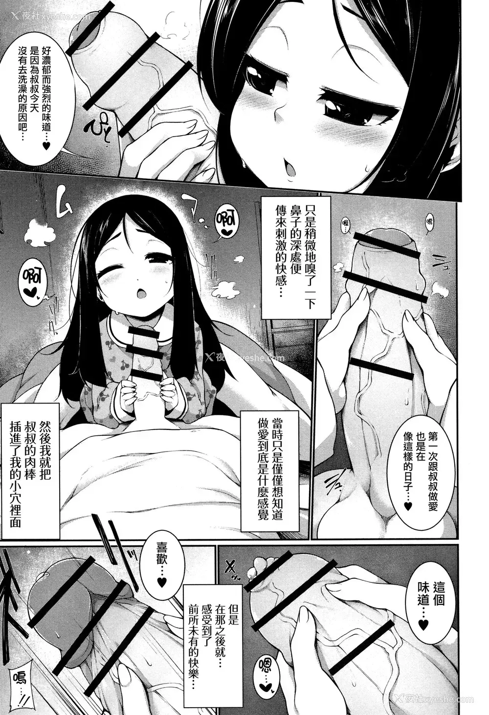 6P - [逆又练物] ゆめのなか (小悪魔☆アラモード)