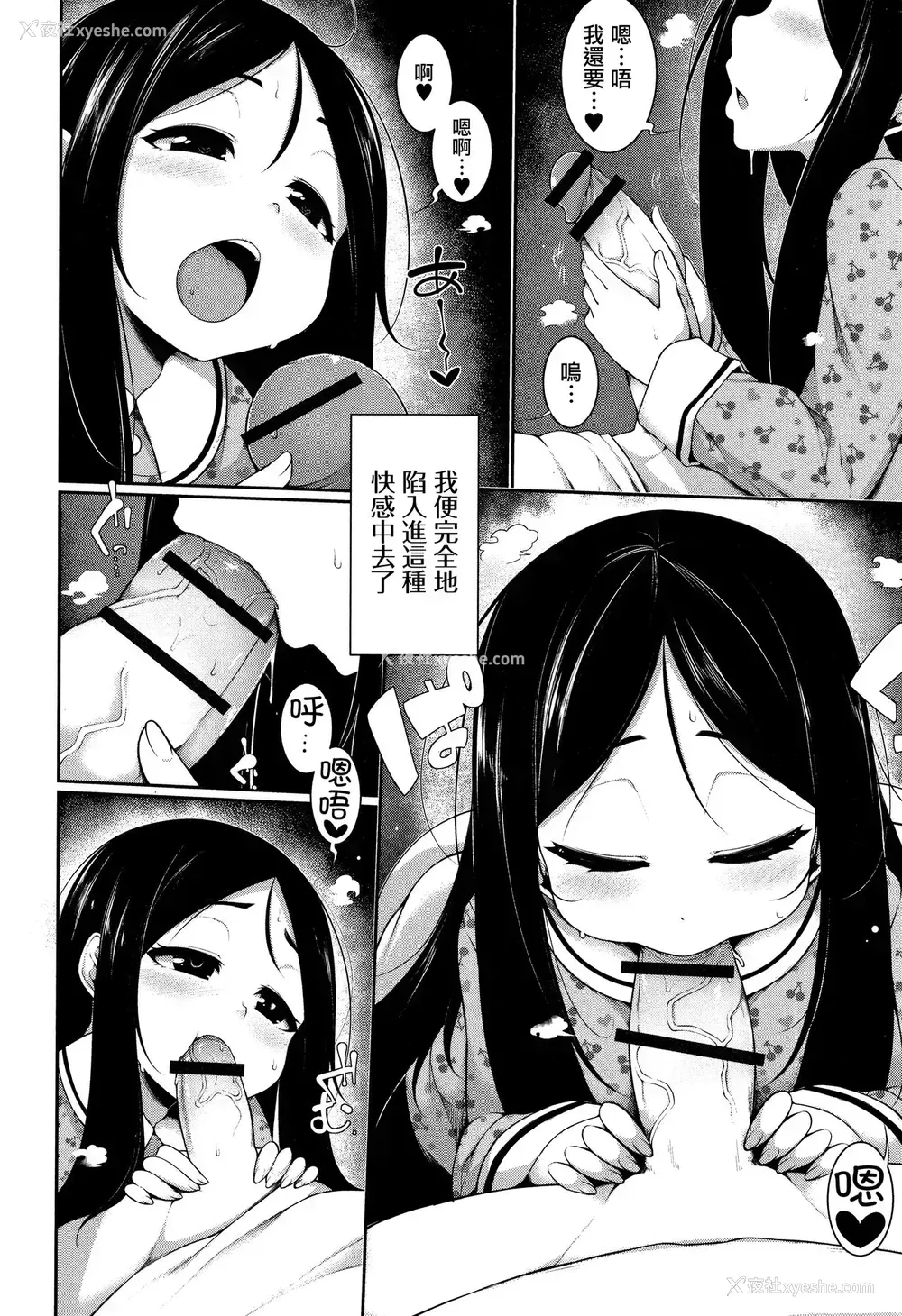 7P - [逆又练物] ゆめのなか (小悪魔☆アラモード)
