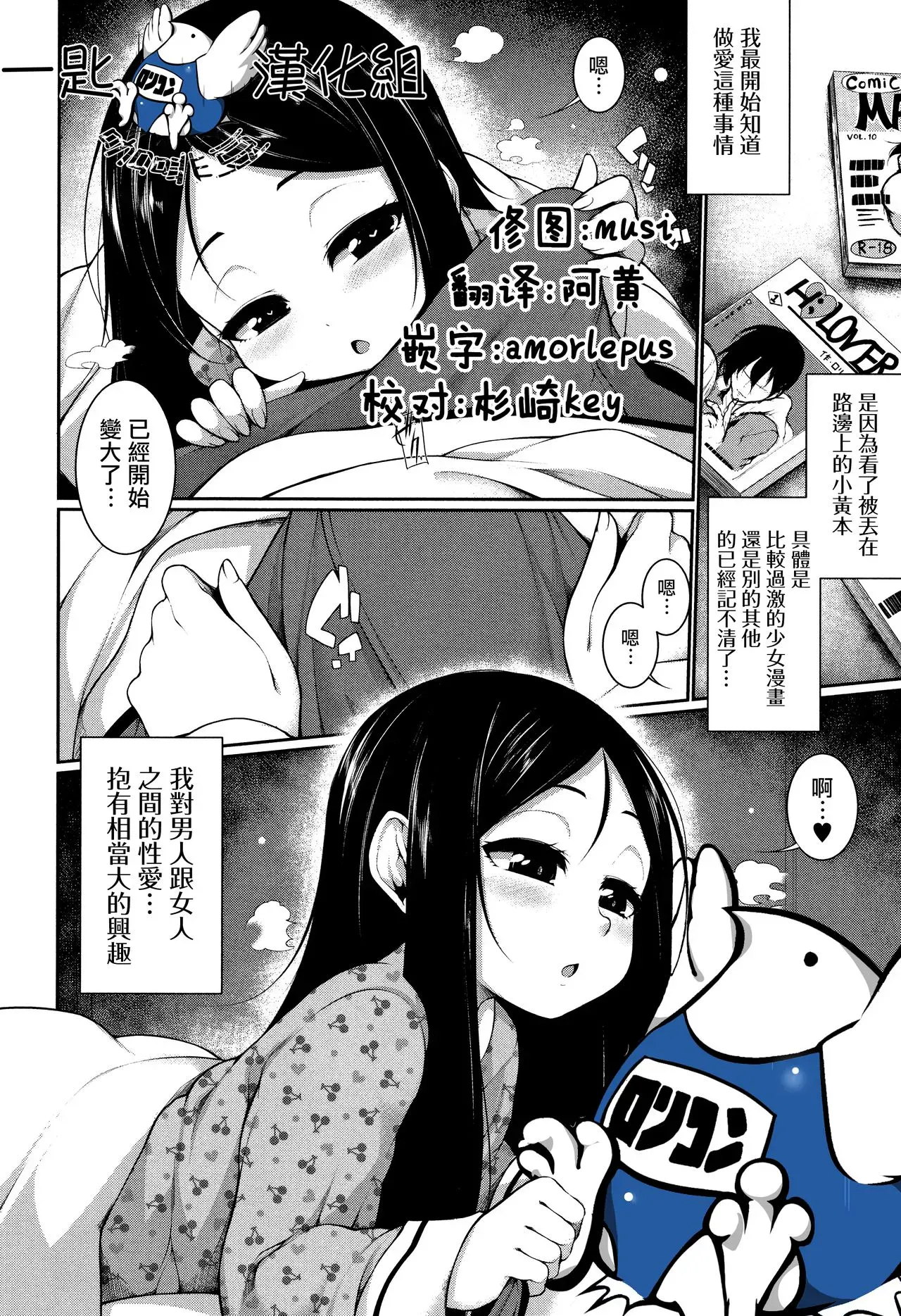 [逆又练物] ゆめのなか (小悪魔☆アラモード)